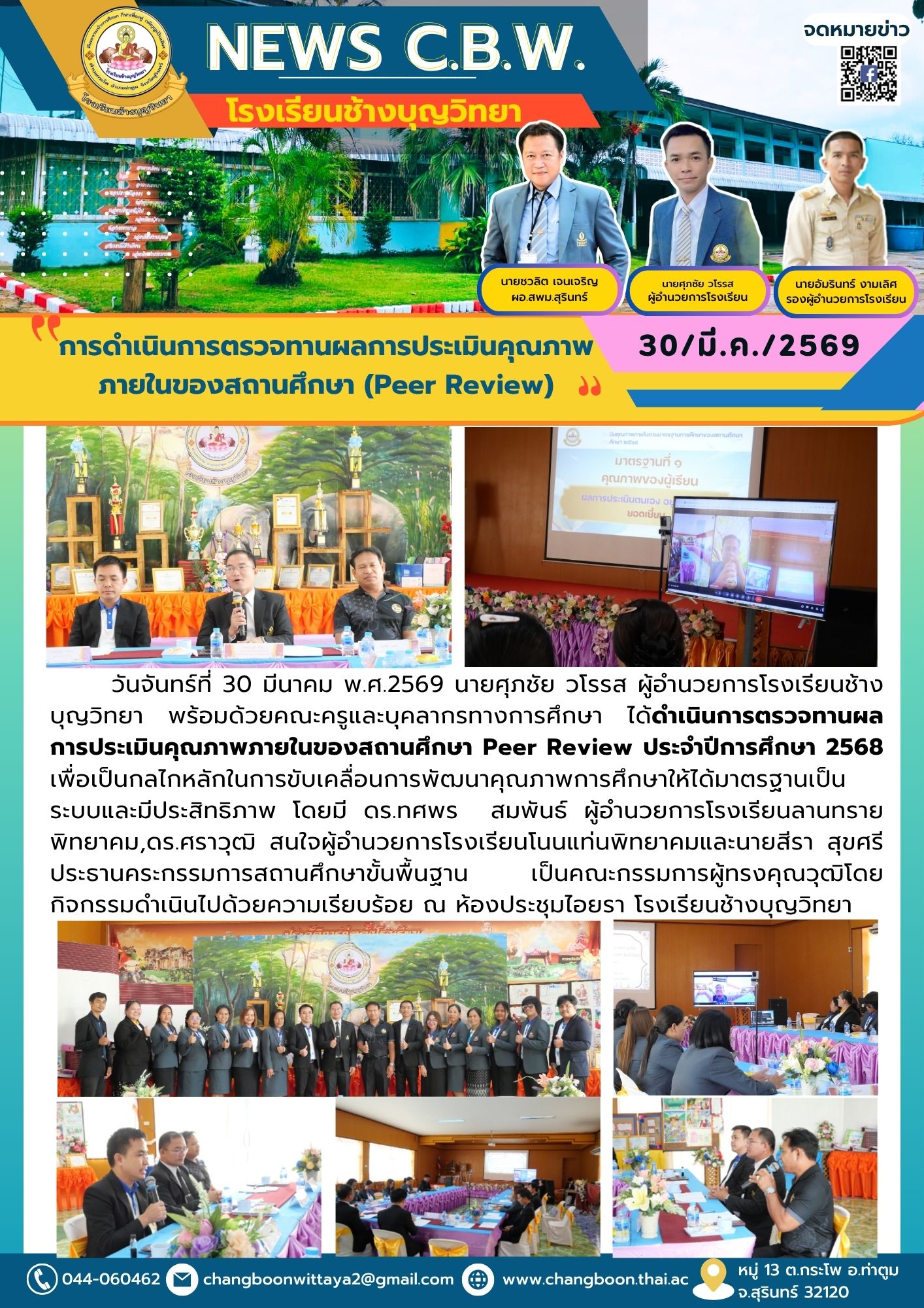 69.03.30 Peer Review 2568.jpg